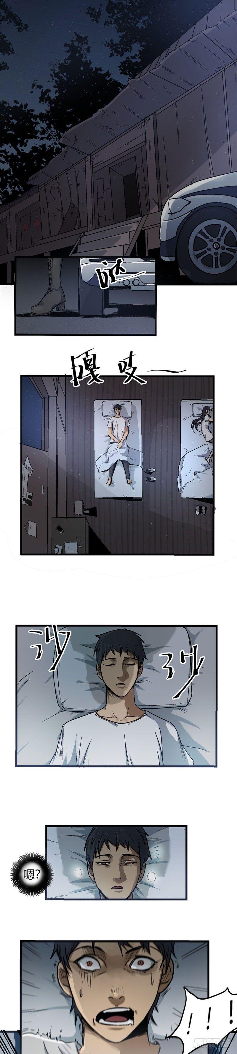 带妹修仙在都市漫画,第4话 逮捕1图