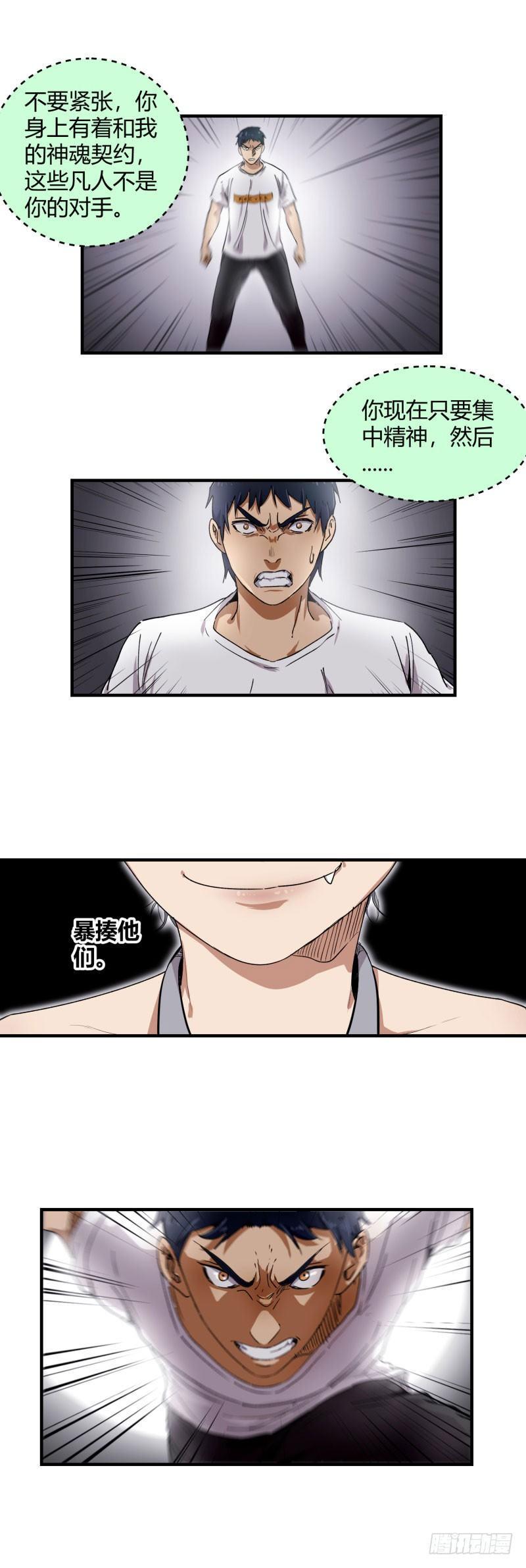 带妹修仙在都市漫画,第10话 修炼1图