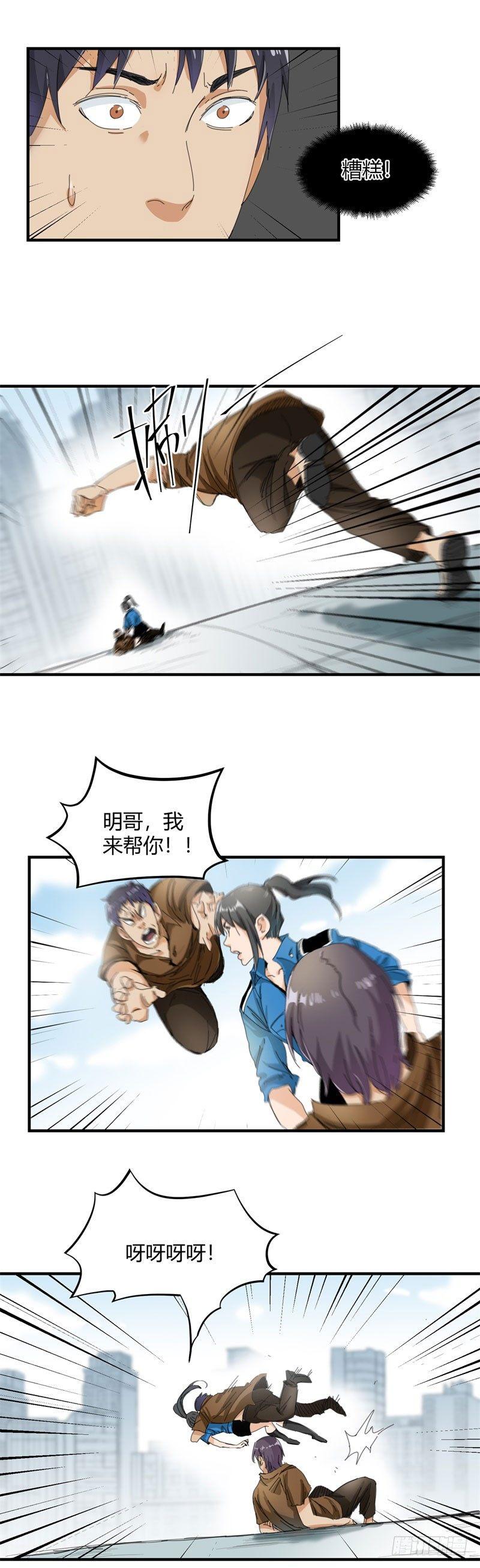 带妹修仙在都市漫画,第18话 协助1图
