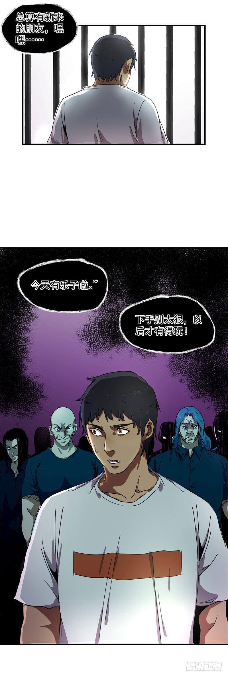 带妹修仙在都市漫画,第10话 修炼1图