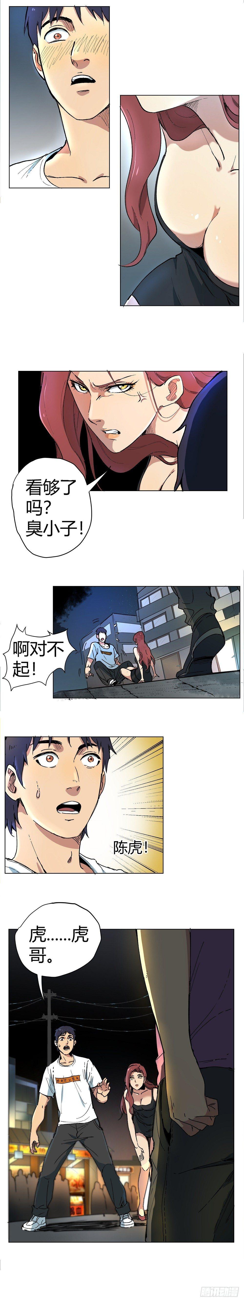 带妹修仙在都市漫画,第1话 吊坠2图