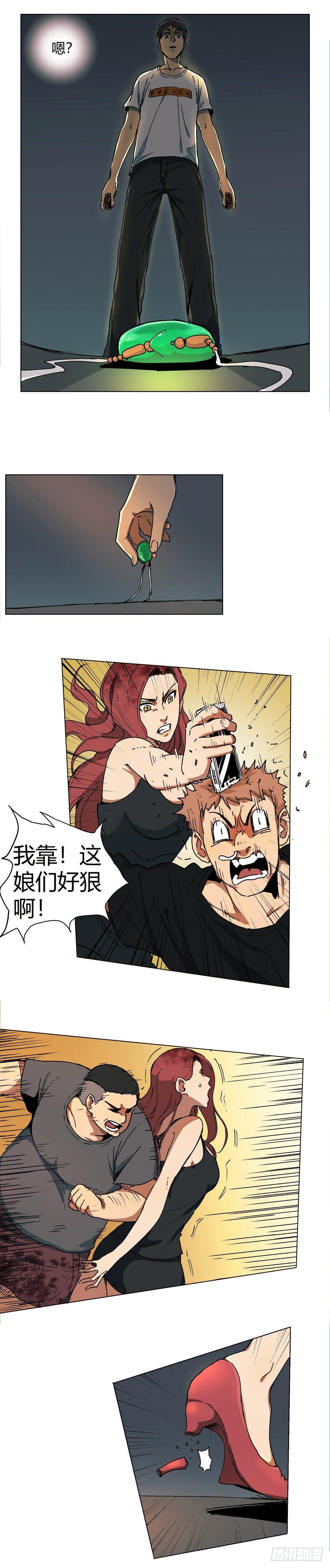 带妹修仙在都市漫画,第1话 吊坠2图