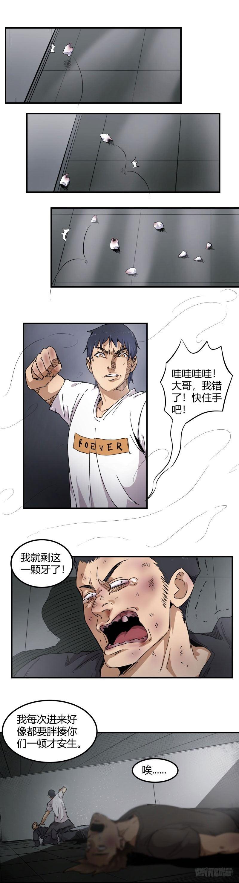 带妹修仙在都市漫画,第10话 修炼2图