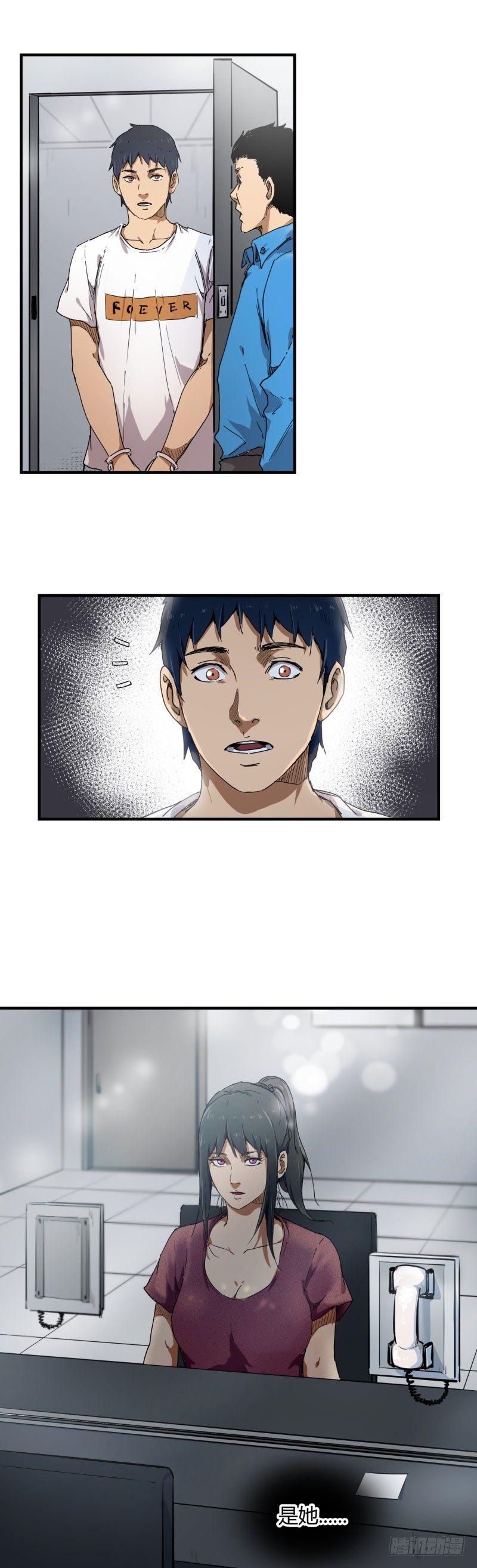 带妹修仙在都市漫画,第11话 陷害1图