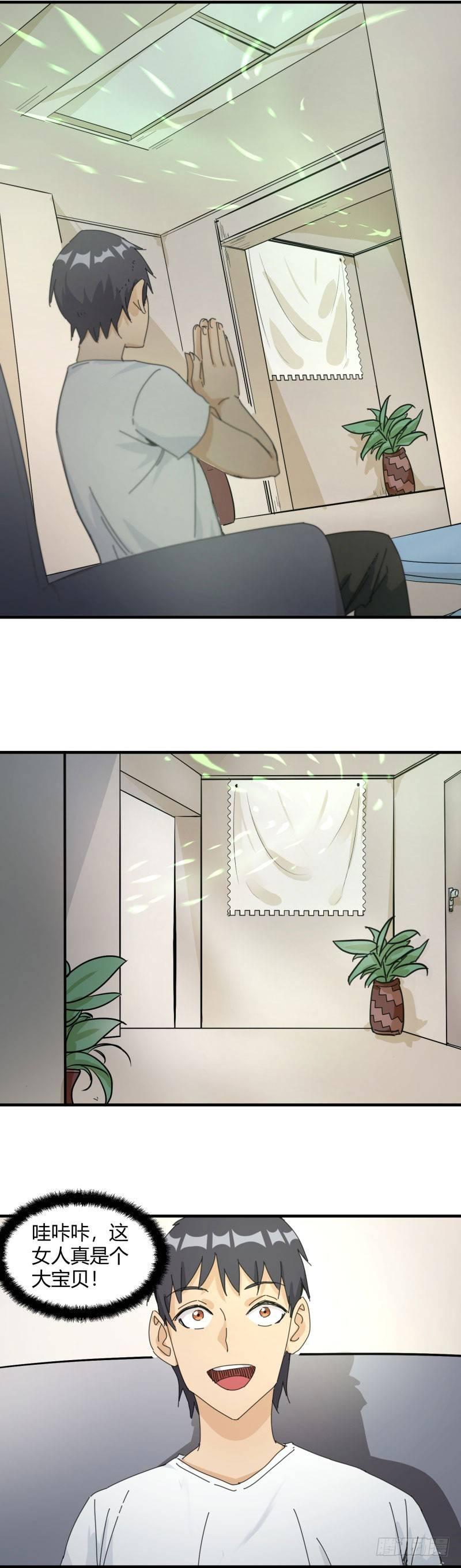 带妹修仙在都市漫画,第21话 吸收1图