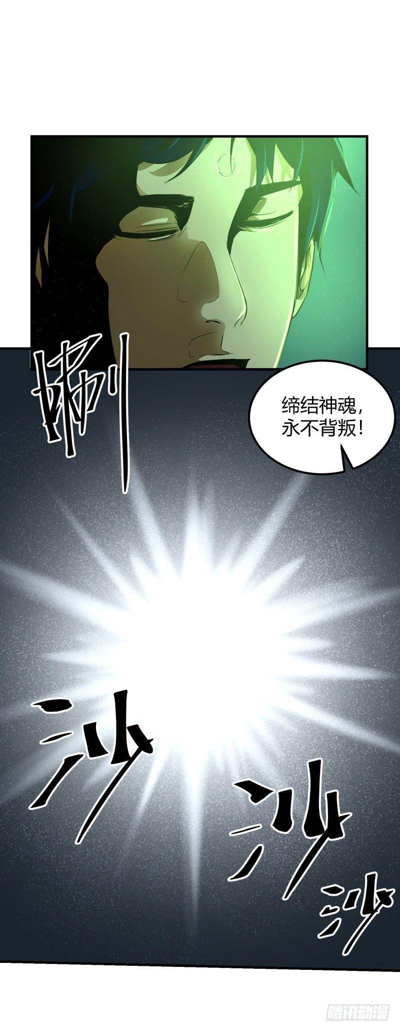 带妹修仙在都市漫画,第8话 缘神1图