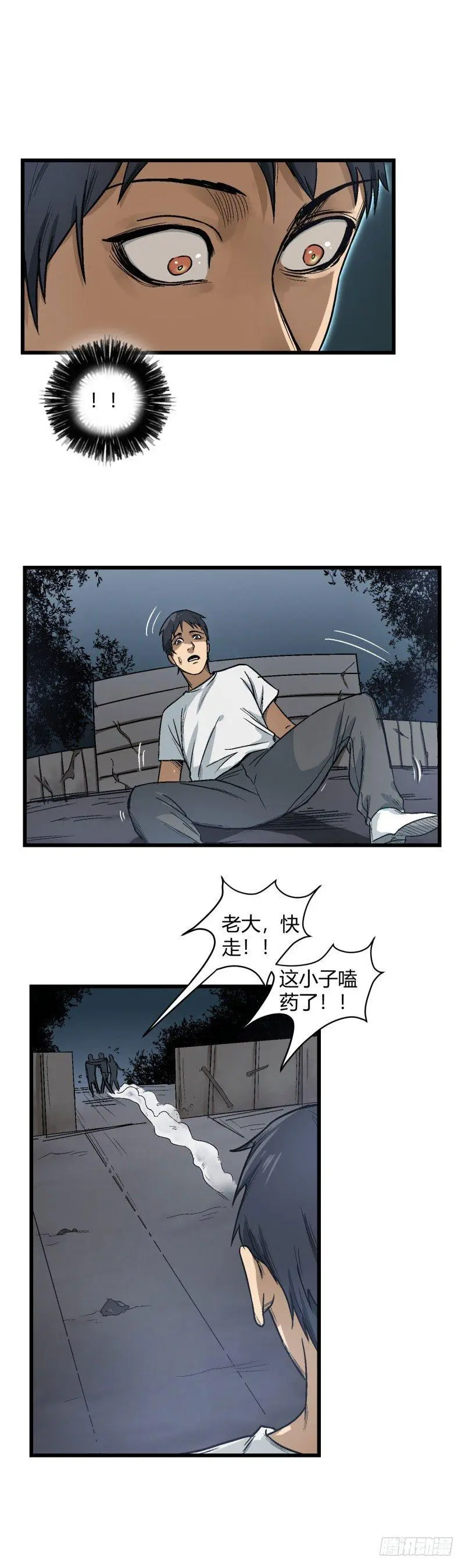 带妹修仙在都市漫画,第3话 妹妹1图