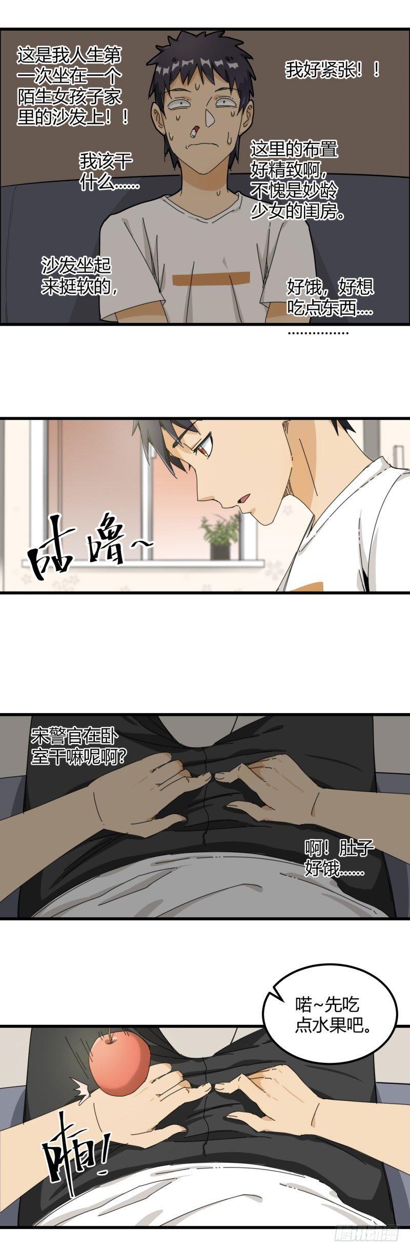 带妹修仙在都市漫画,第20话 留宿1图