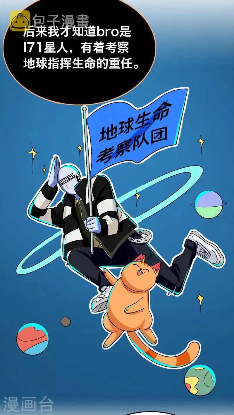 拜仁欧冠成绩漫画,第11话2图