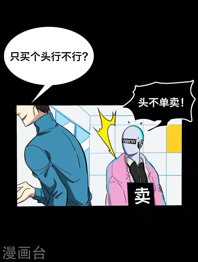 被人殴打做伤情鉴定需要哪些资料漫画,第10话1图