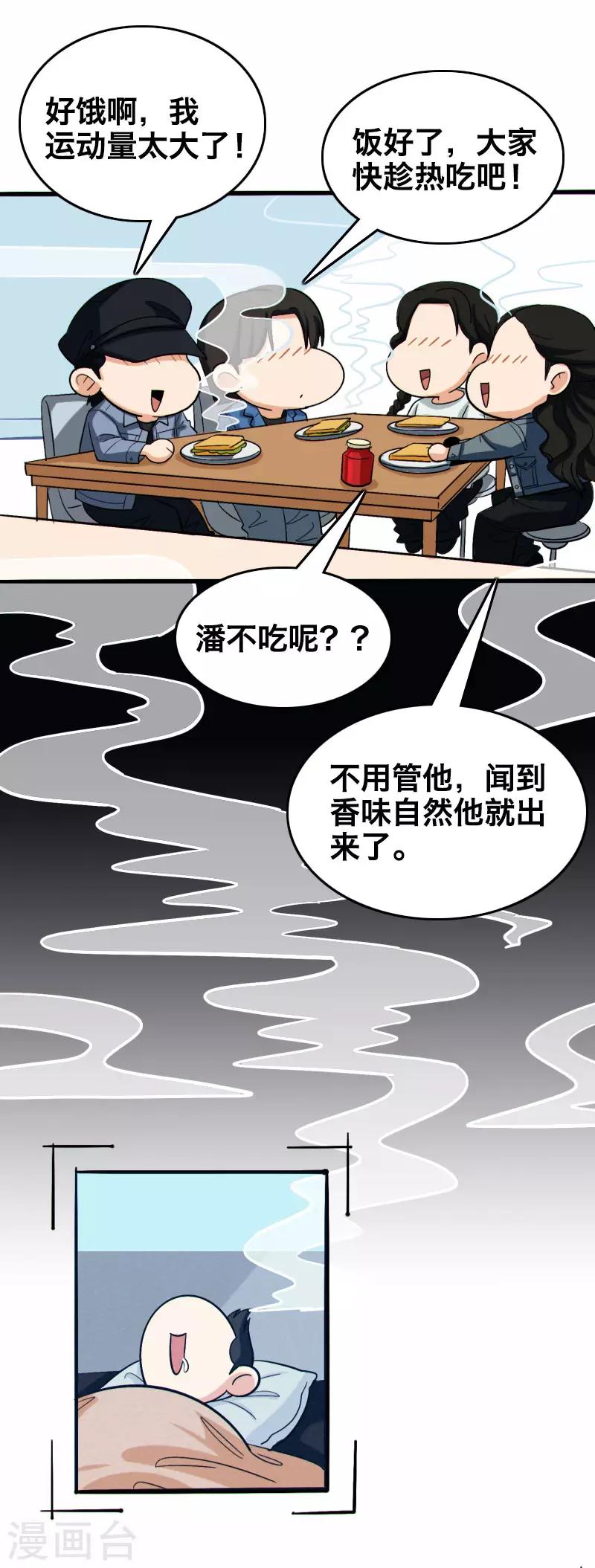 brother louie原版mv漫画,第19话1图