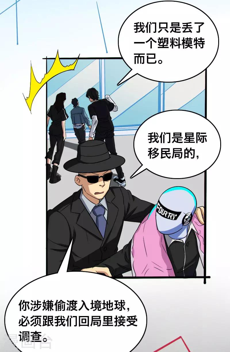 被人殴打做伤情鉴定需要哪些资料漫画,第10话1图