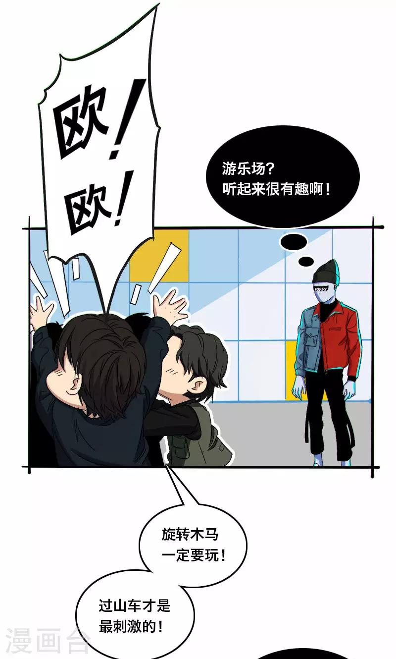 病人呕吐物粪便消毒剂量漫画,第12话1图