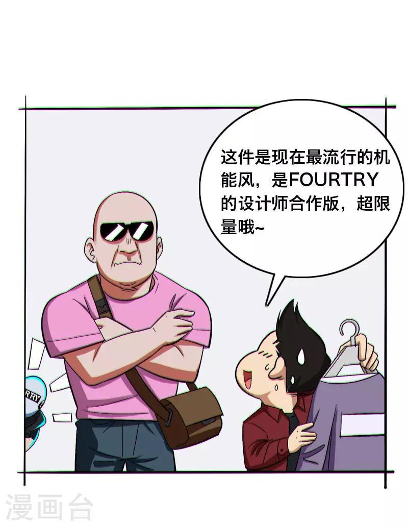 brown是什么意思漫画,第14话2图