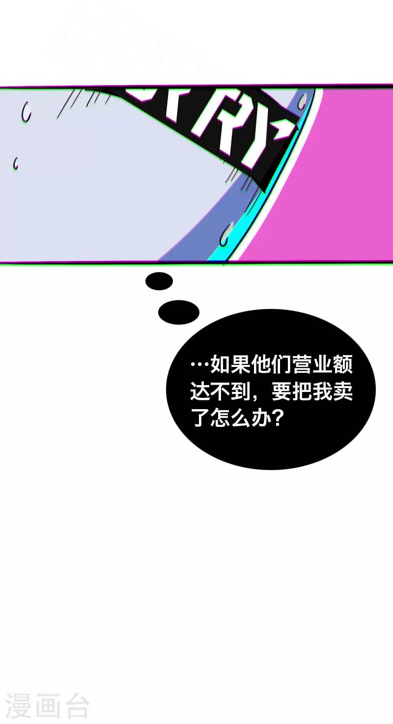 被人殴打做伤情鉴定需要哪些资料漫画,第10话1图