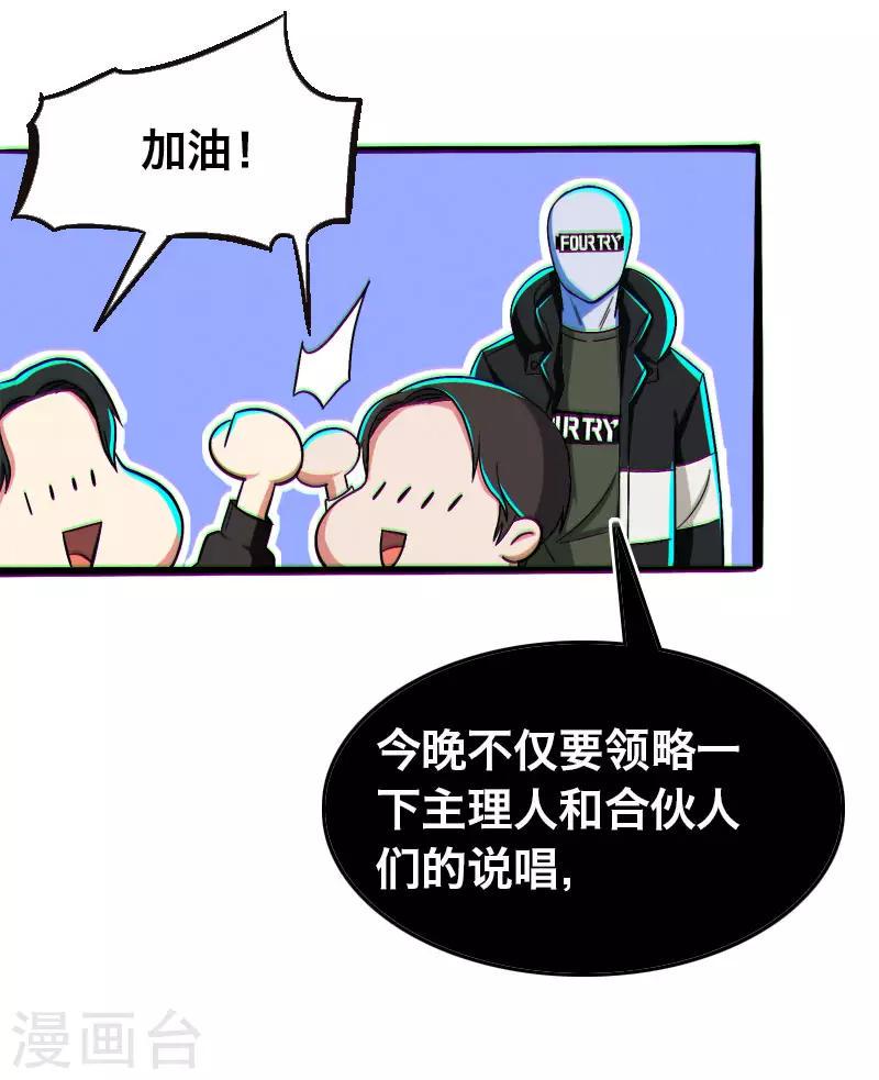 病人呕吐物粪便消毒剂量漫画,第16话1图