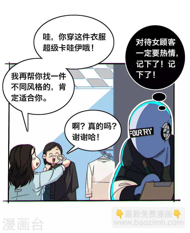 brown是什么意思漫画,第14话1图