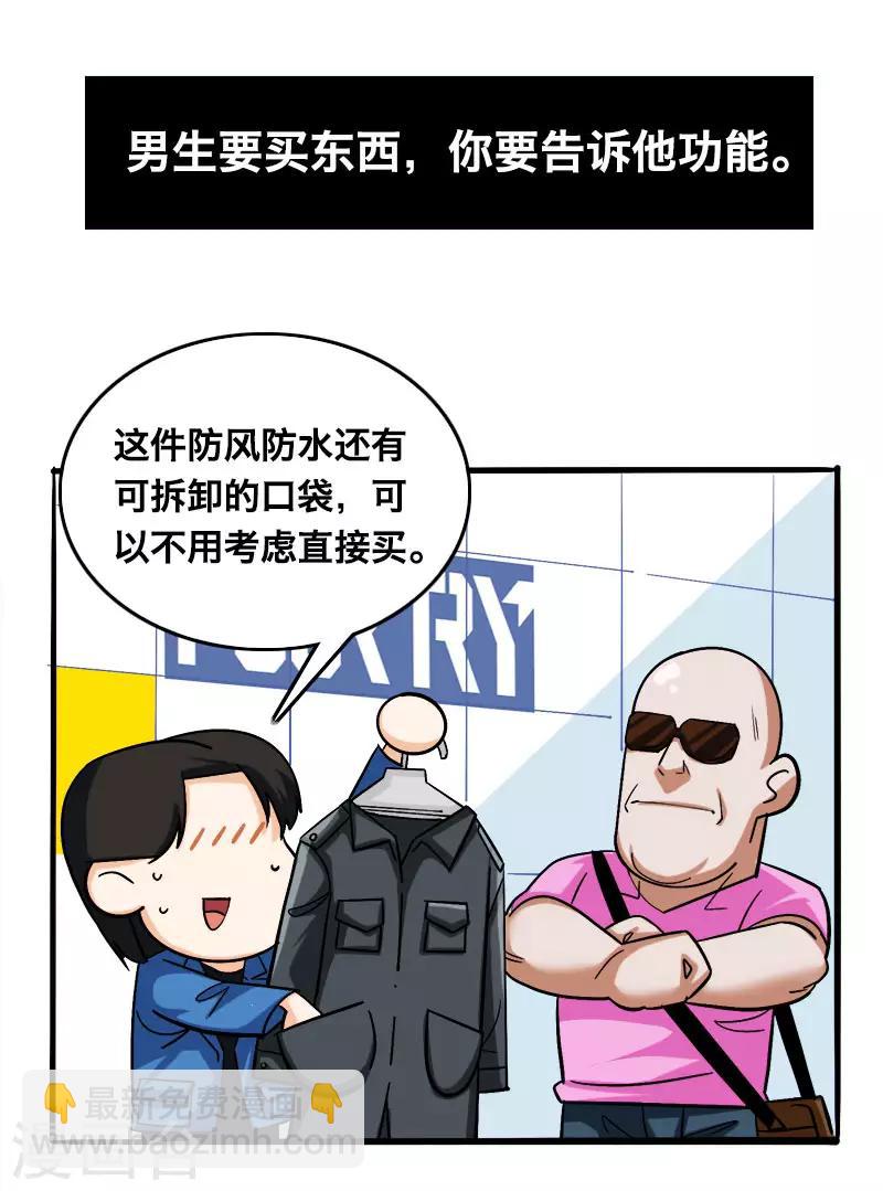 病人呕吐物粪便消毒剂量漫画,第18话2图