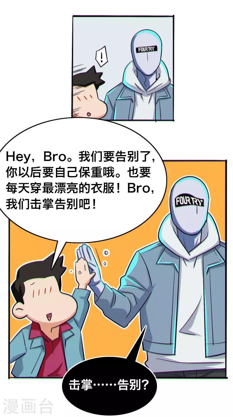 brown漫画,第24话1图