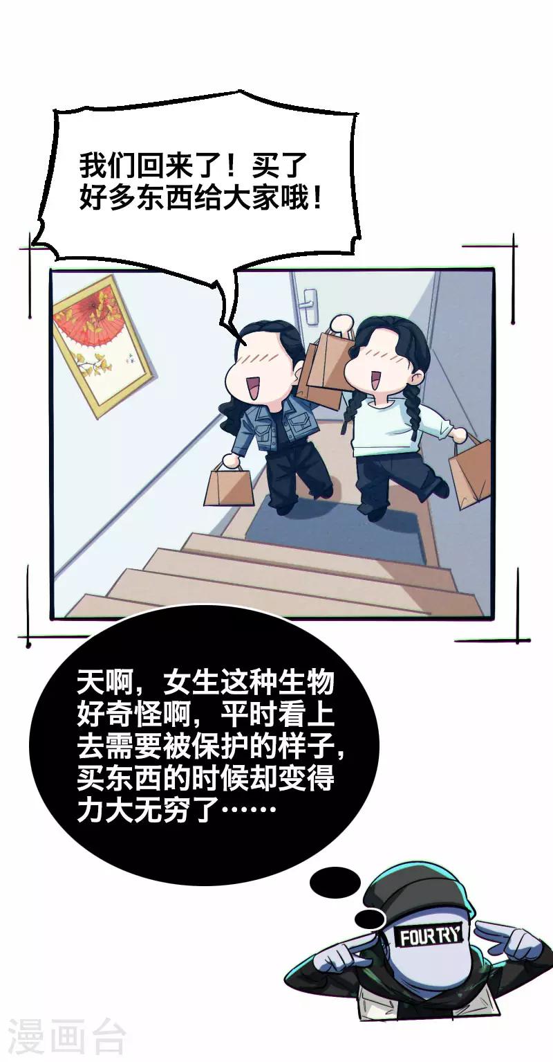 brother官网首页漫画,第19话2图