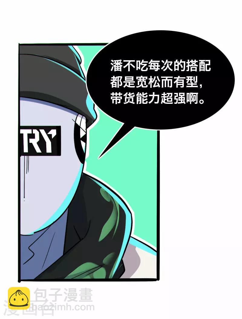 病人呕吐物粪便消毒剂量漫画,第21话1图