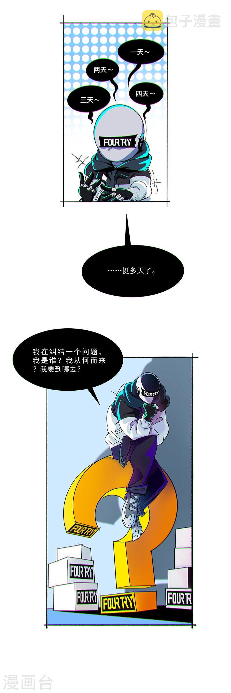 被人殴打伤情鉴定怎么做漫画,第1话1图