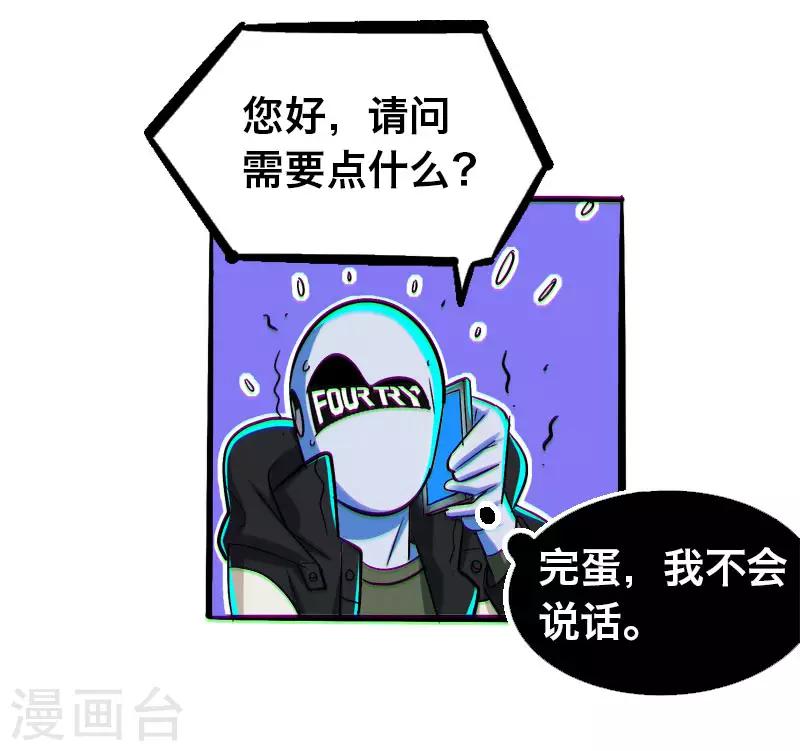 拜仁欧冠冠军次数漫画,第15话2图