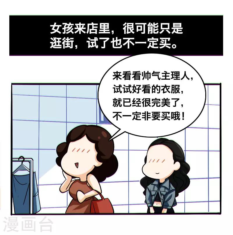 拜仁欧冠次数漫画,第18话1图