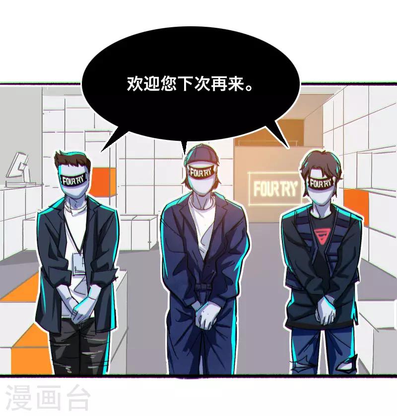 被人殴打怎么处理漫画,第3话2图