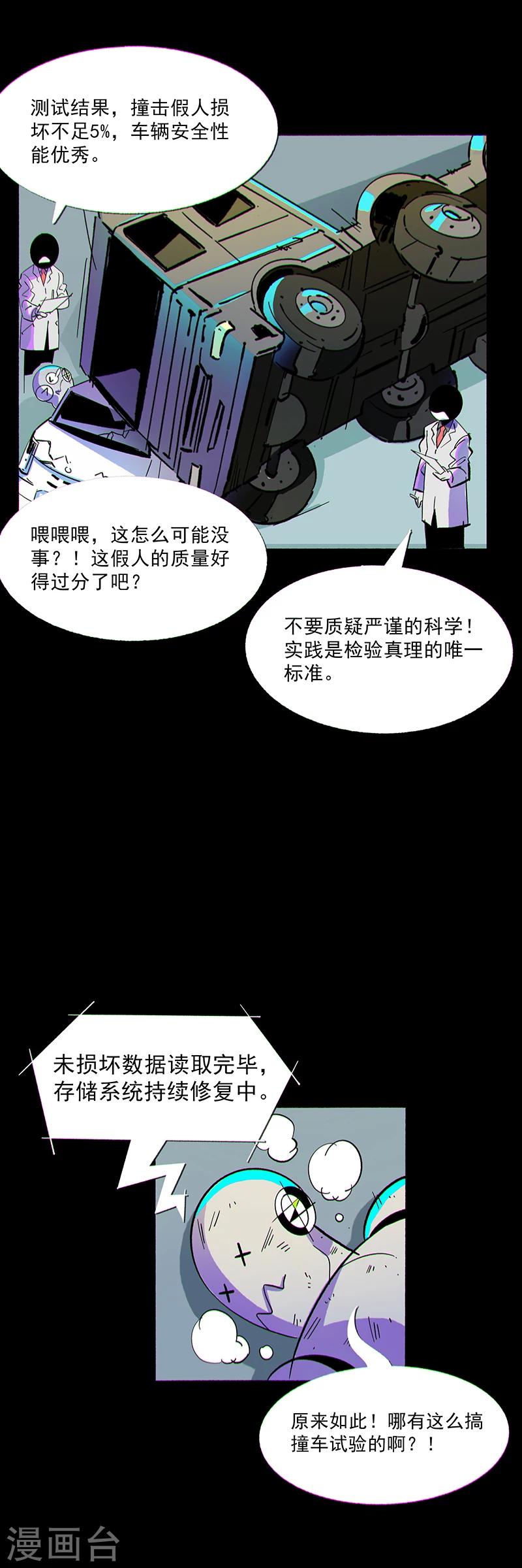 拜仁欧冠次数漫画,第1话1图