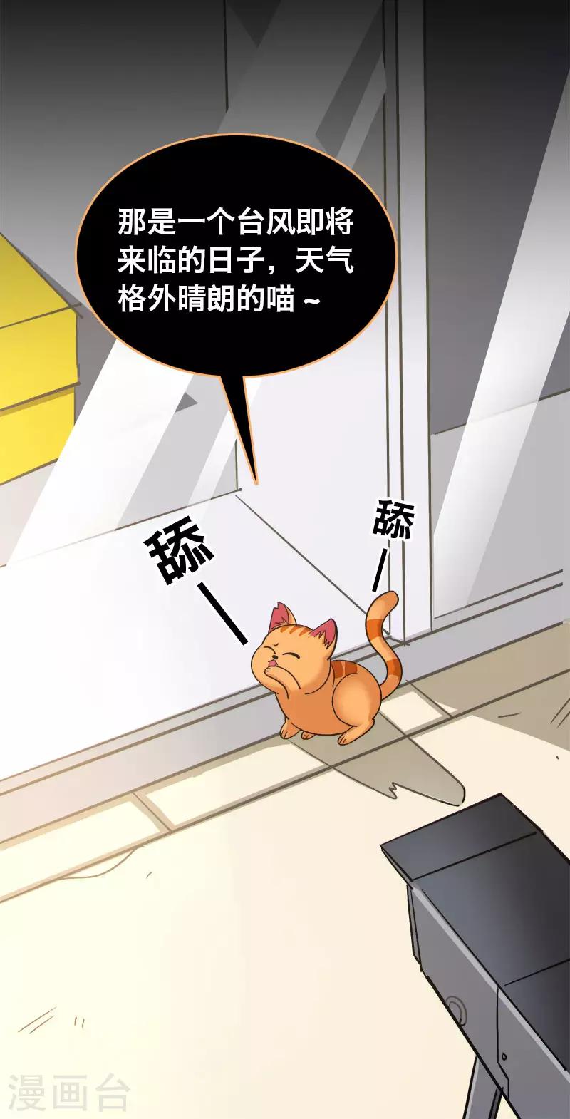 拜仁欧冠成绩漫画,第11话1图