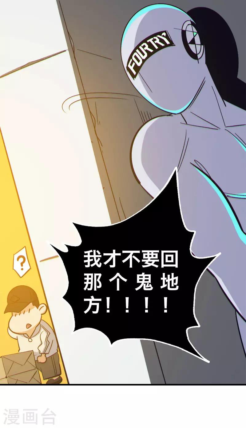 拜仁欧冠出局漫画,最终话2图