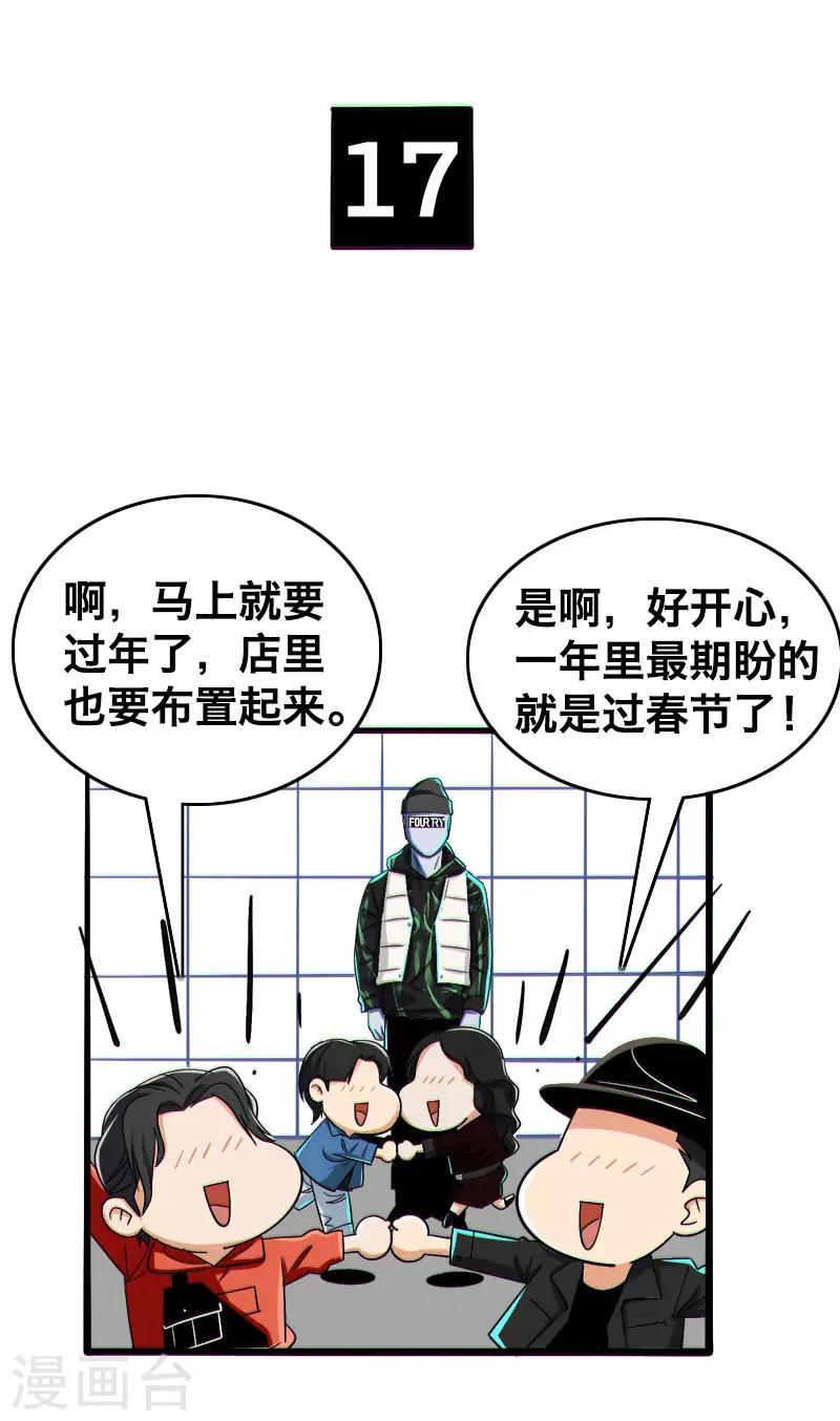 病人呕吐物粪便消毒剂量漫画,第17话2图