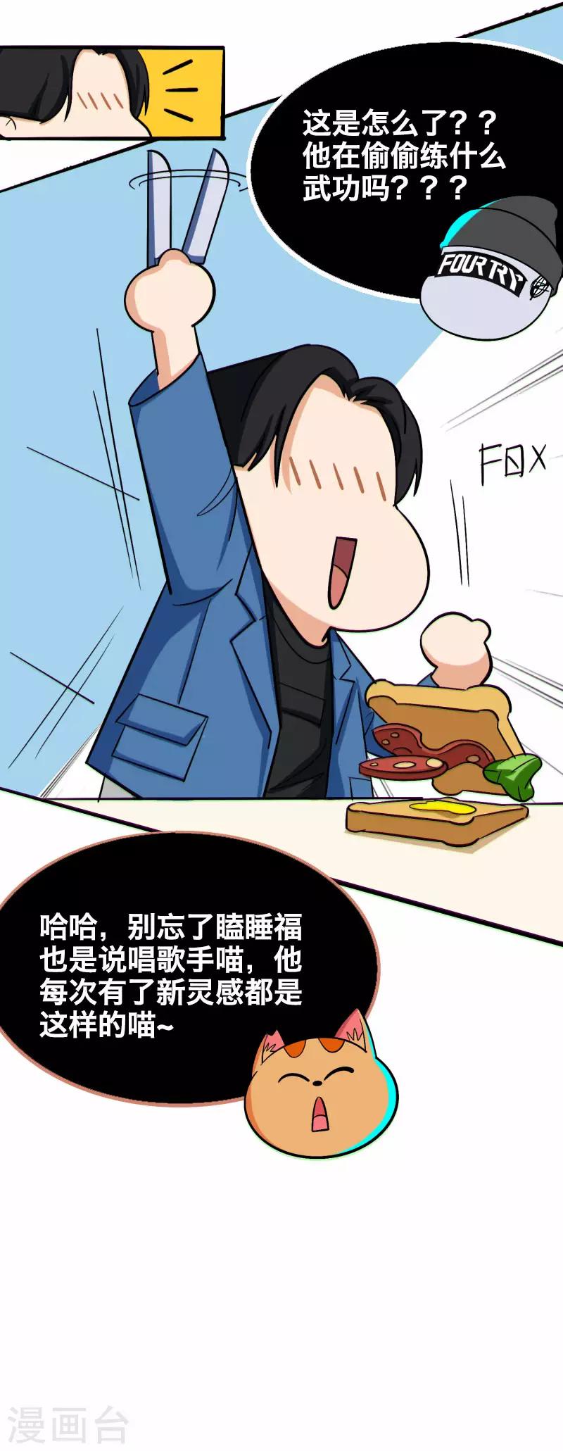 brother官网首页漫画,第19话1图