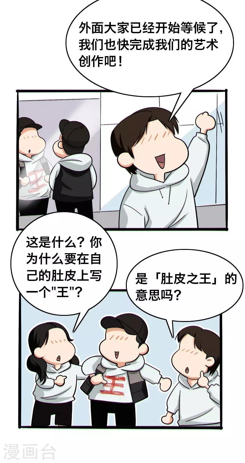 moa日记中文漫画,第20话2图