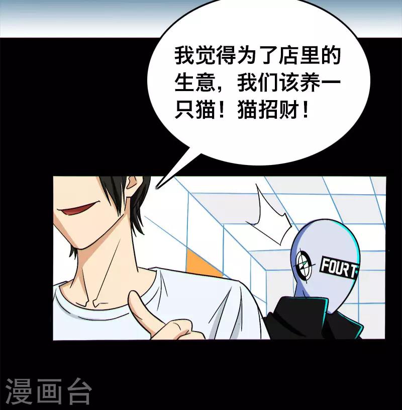 拜仁欧冠成绩漫画,第11话1图