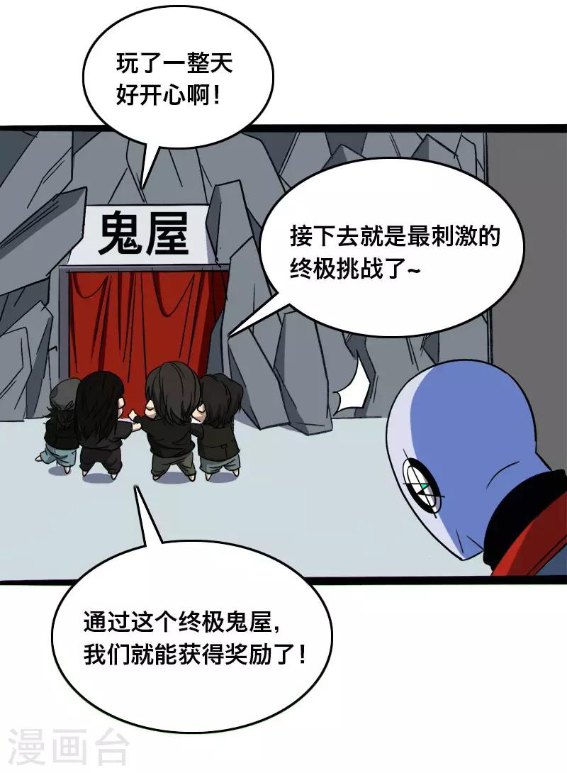 被人殴打的正确解决方案漫画,第12话2图