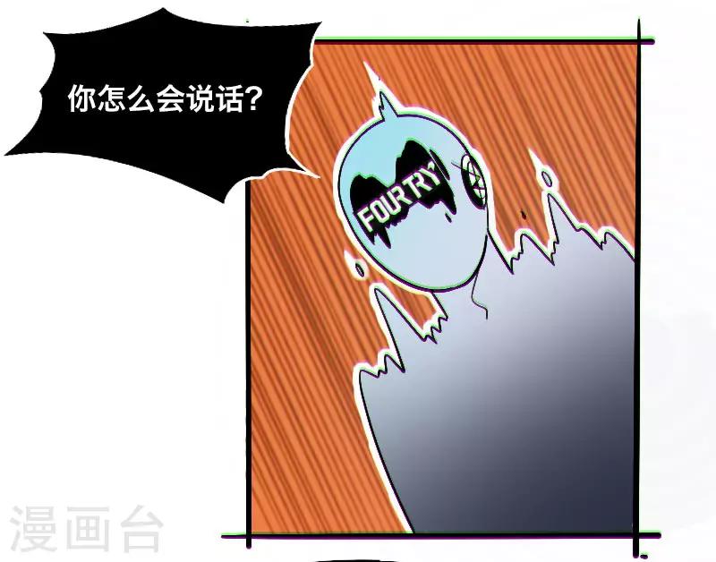 拜仁欧冠首败漫画,第7话1图