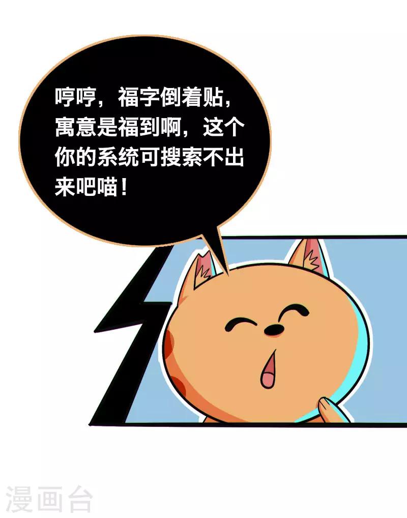 拜仁欧冠淘汰赛名单更新漫画,第17话2图