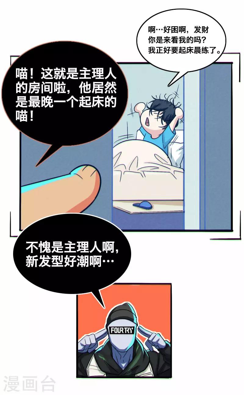 brother官网首页漫画,第19话2图