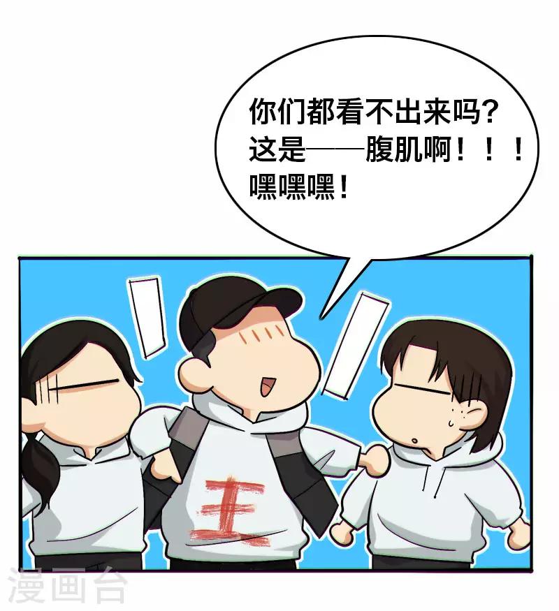 moa日记中文漫画,第20话1图