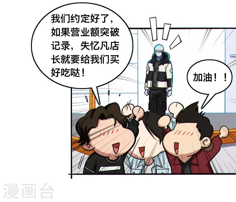 拜仁欧冠次数漫画,第14话1图