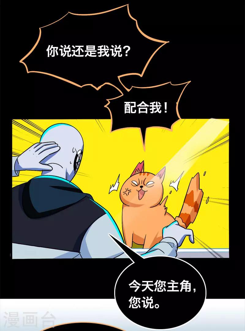 拜仁欧冠成绩漫画,第11话1图