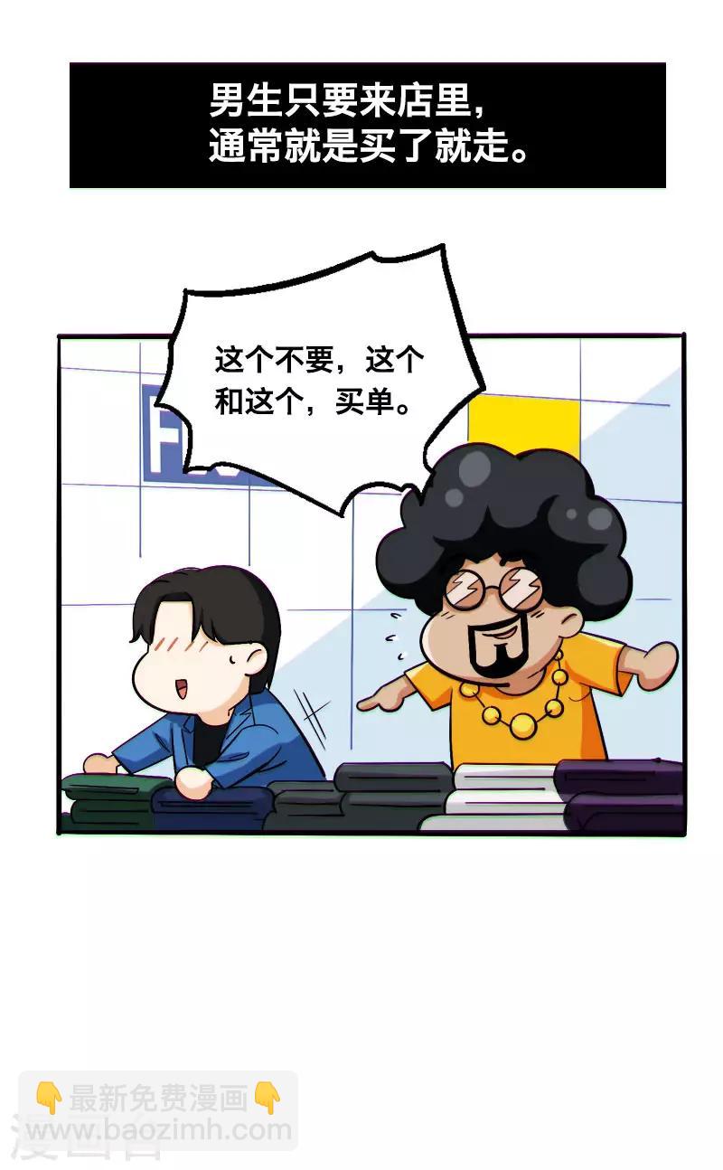 被人殴打的正确解决方案漫画,第18话2图