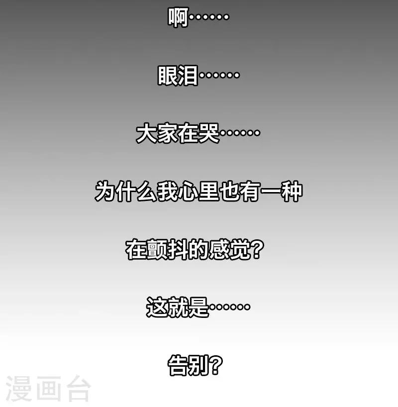 brown漫画,第24话2图