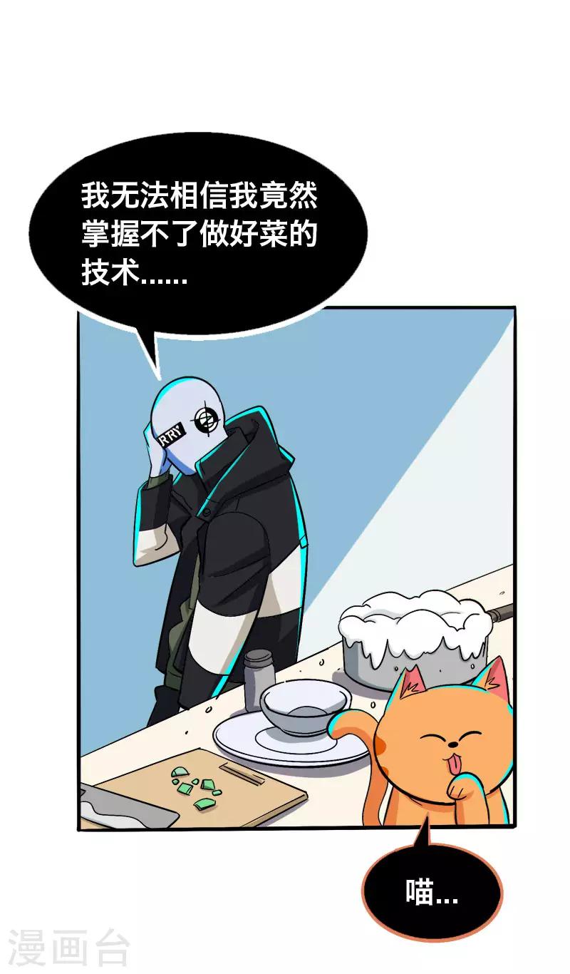 拜仁欧冠冠军次数漫画,第15话1图