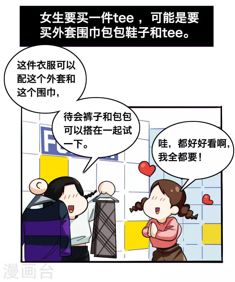 病人呕吐物粪便消毒剂量漫画,第18话1图