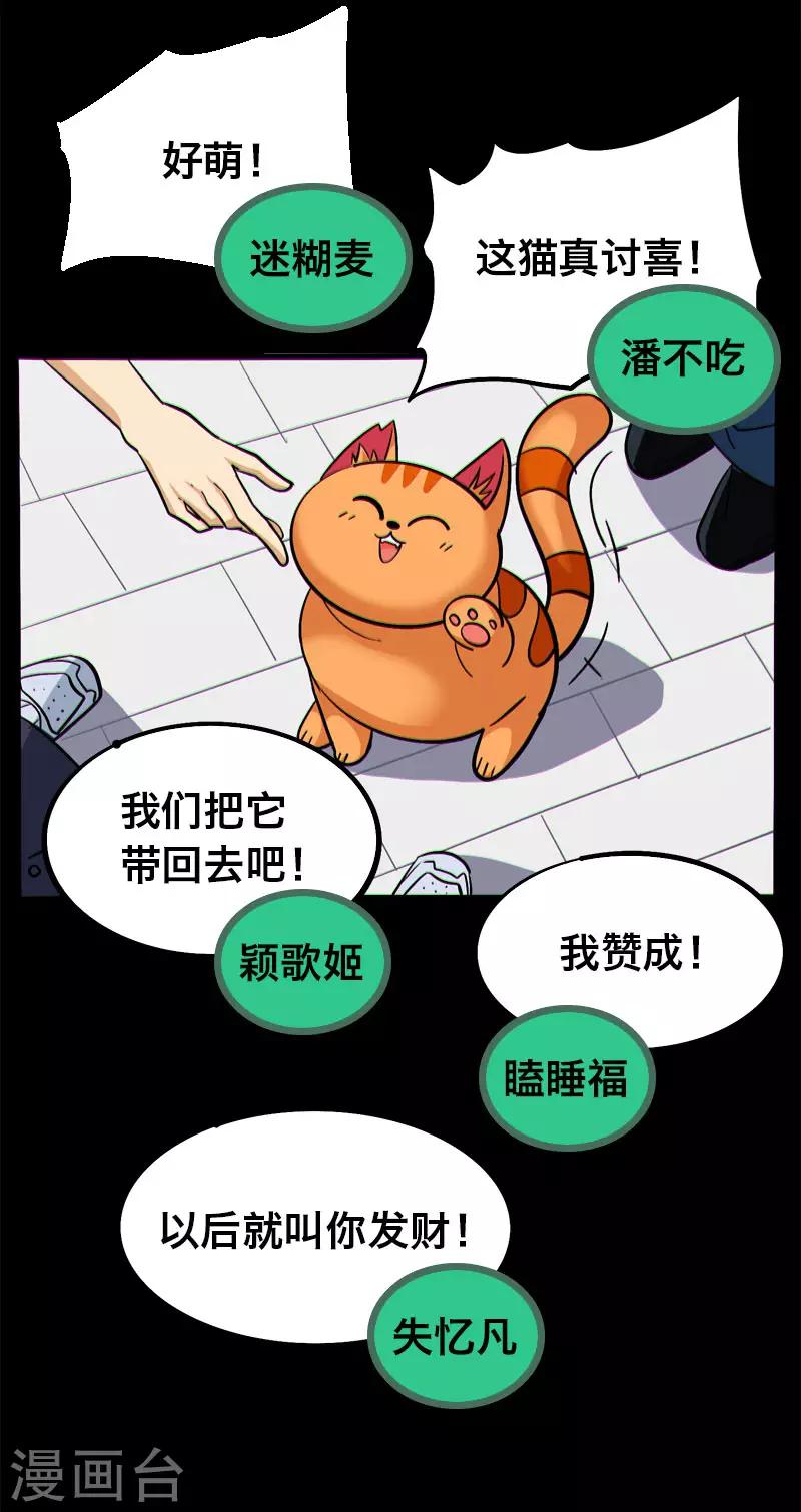 被人殴打怎么处理漫画,第11话1图