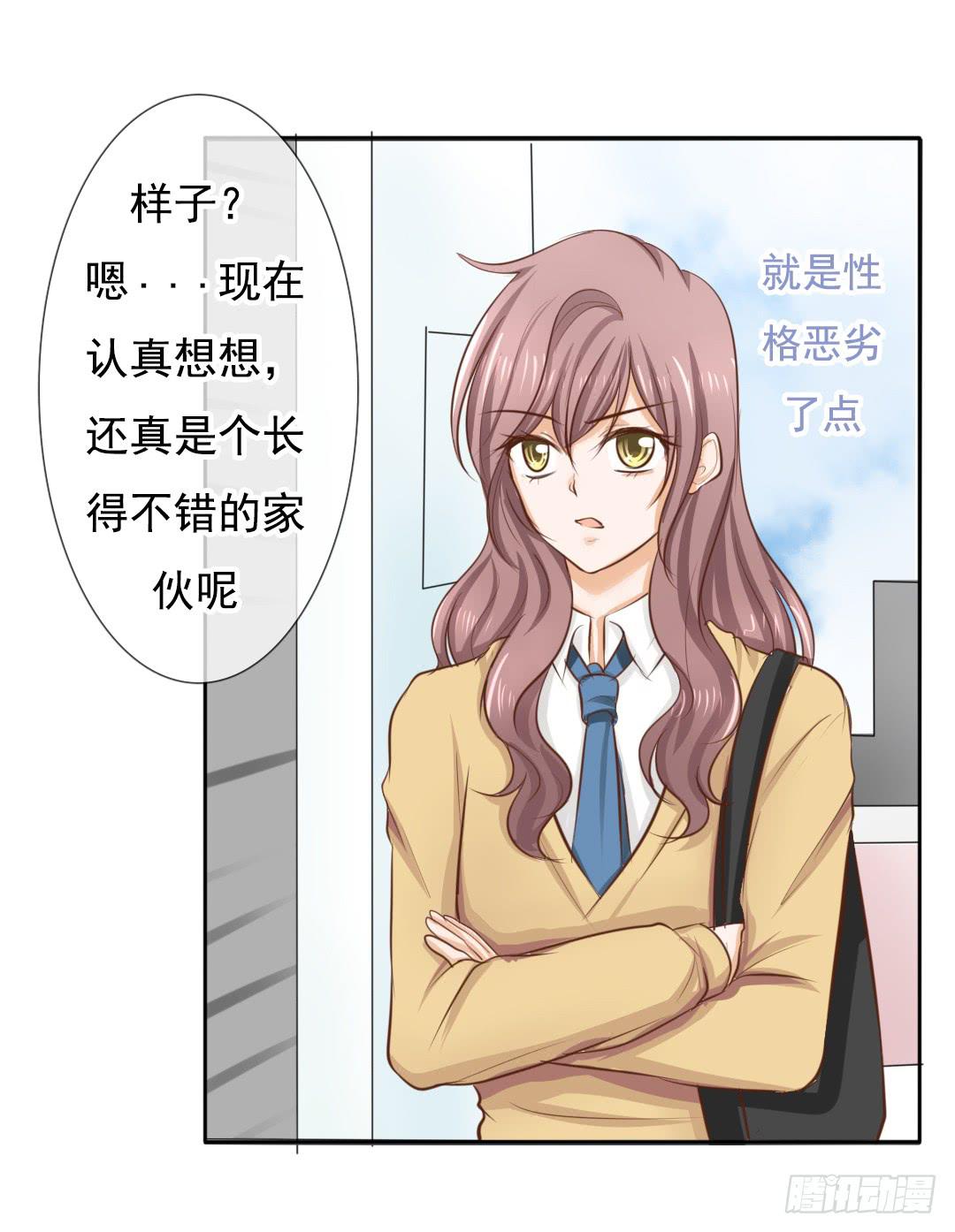 临时牌照闯红灯扣分吗漫画,第5话 你的胸口是石头做的吗！2图