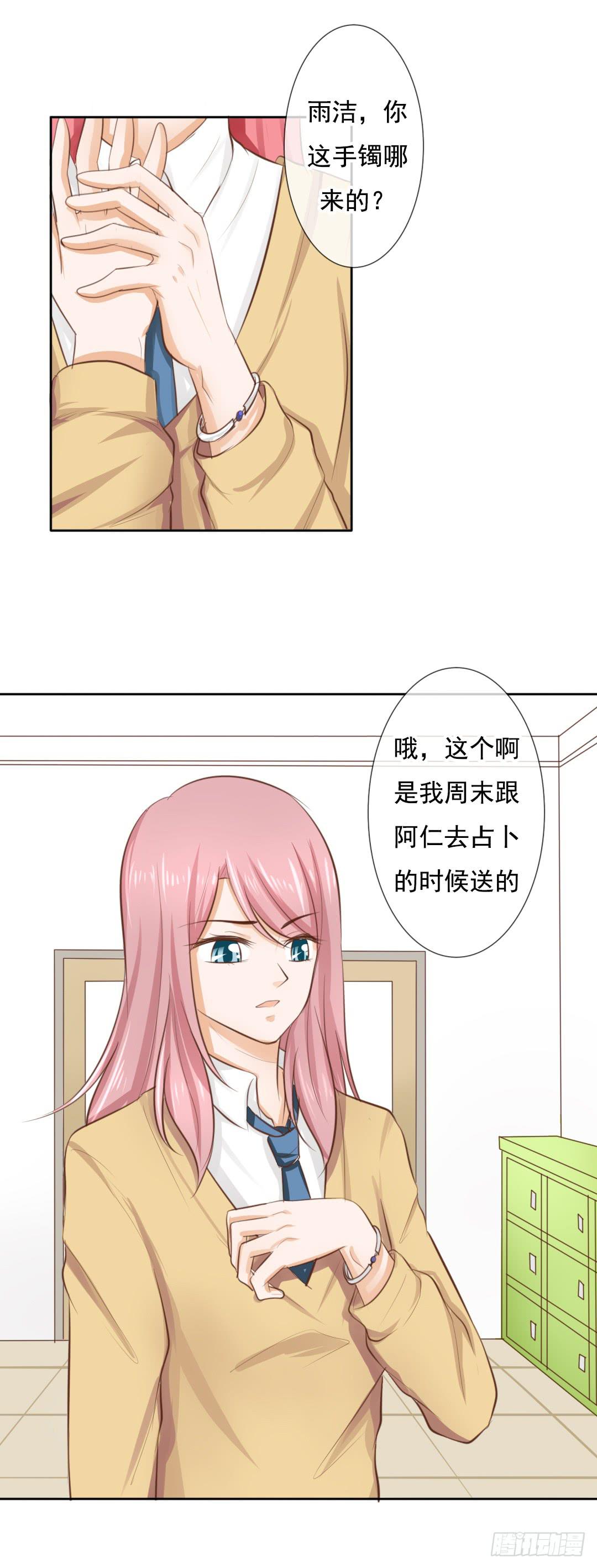 临时工算视同工龄吗漫画,第6话 临时男友？！1图